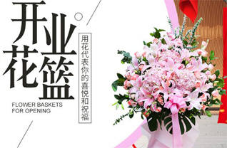 广东揭阳市揭东区锡场镇潭王村花篮配送
