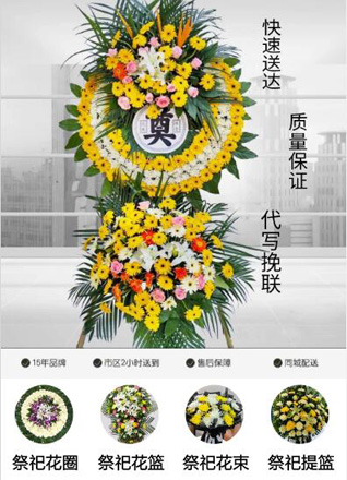广东揭阳市揭东区锡场镇潭王村花圈代送
